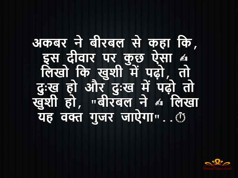 gm thoughts hindi
