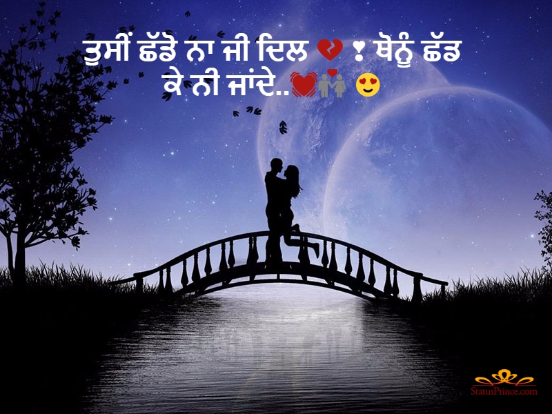 Punjabi  Punjabi Romantic wallpaper  