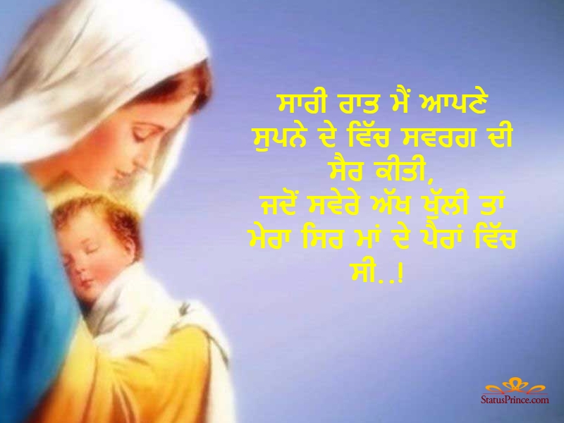 Mother day quotes in Punjabi Wallpaper Number #621