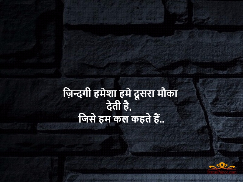 positive thoughts hindi quotes