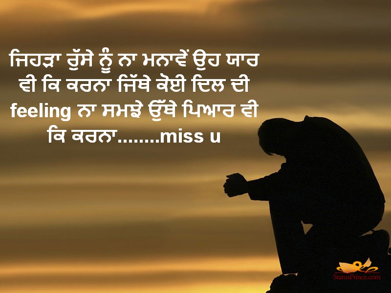 Sad Punjabi status in English | New collection of Best Status