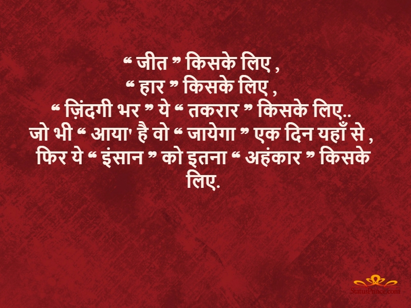 hindi thoughts image download
