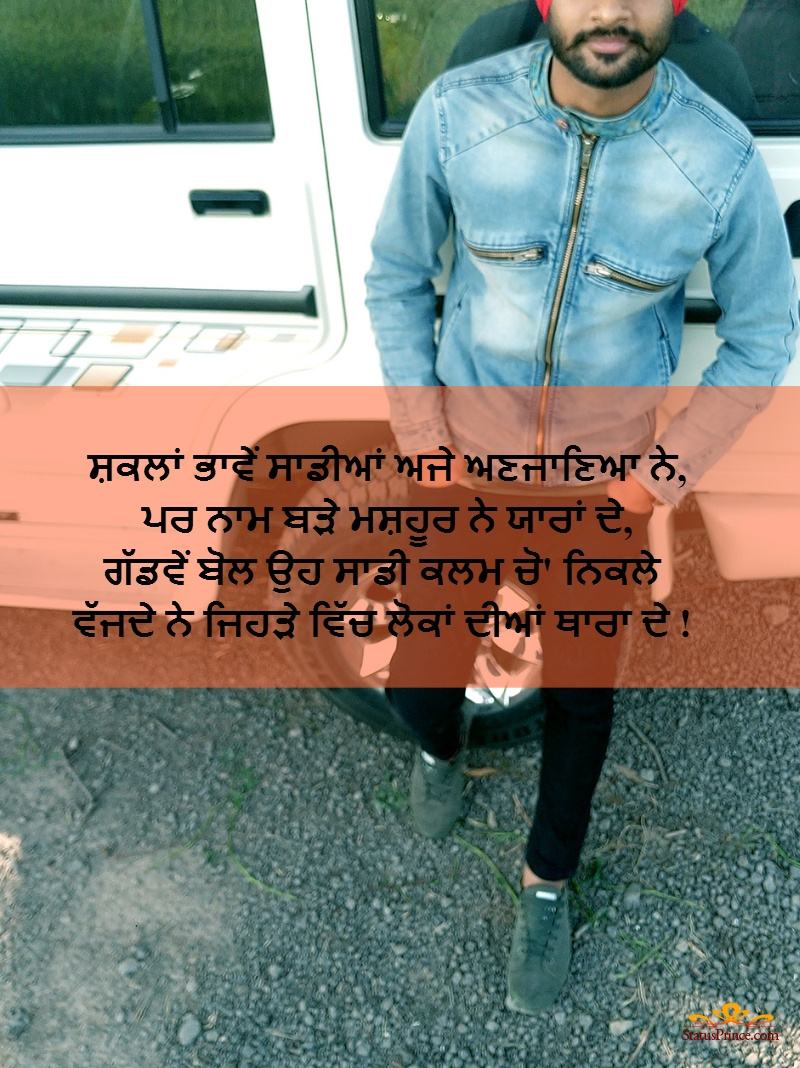 Punjabi  ਪੰਜਾਬੀ ਅੱਤ ਸਟੇਟਸ  wallpaper  