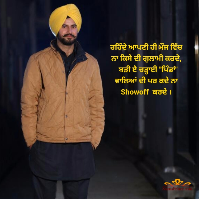 Punjabi  ਪੰਜਾਬੀ ਅੱਤ ਸਟੇਟਸ  wallpaper  