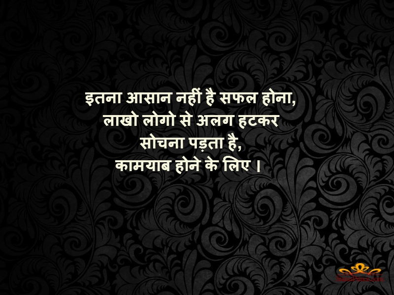 hindi thoughts of life