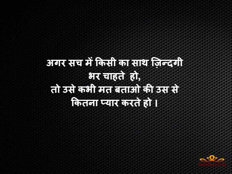 advice shayari hindi