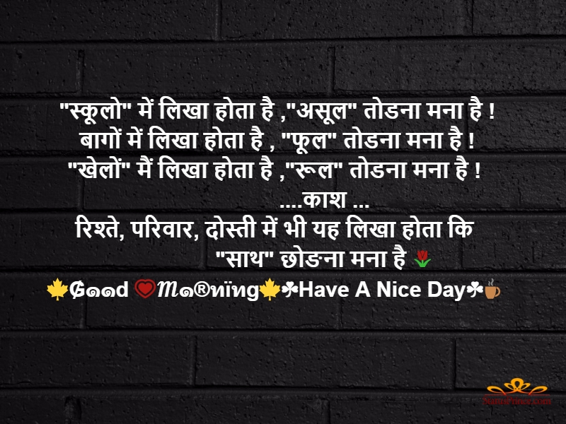 pic of good morning hindi quotes
