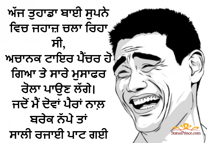 Punjabi  Funny Punjabi wallpaper  