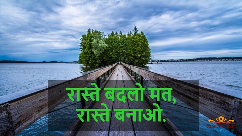 hindi motivational hindi sms