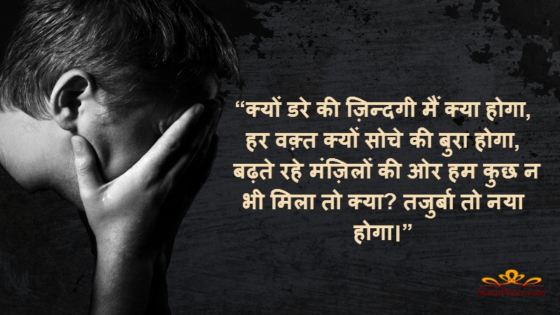 hindi motivational morning quotes