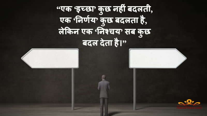 motivational v hindi