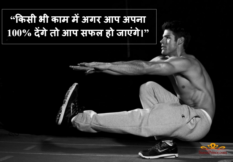 hindi motivational quotes hd