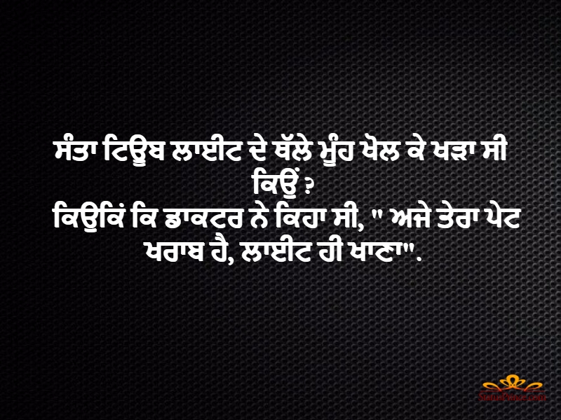 Funny Punjabi wallpaper  