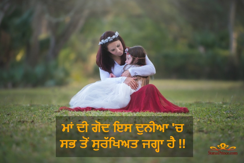 Mother day quotes in Punjabi Wallpaper Number #3885
