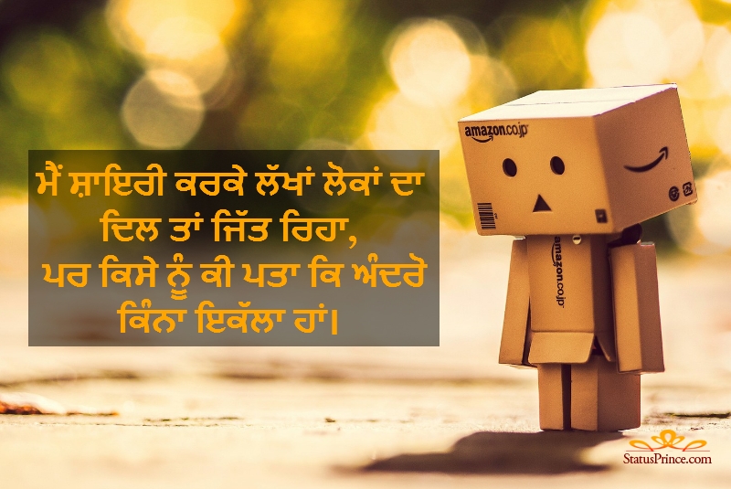 punjabi thoughts for school assembly