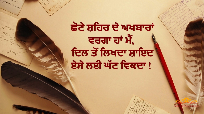 ਸਿਆਣਪ ਦੀਆਂ ਗੱਲਾਂ  wallpaper  