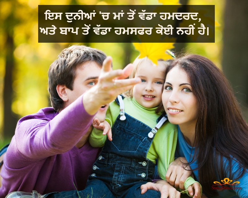 Mother day quotes in Punjabi Wallpaper Number #4126