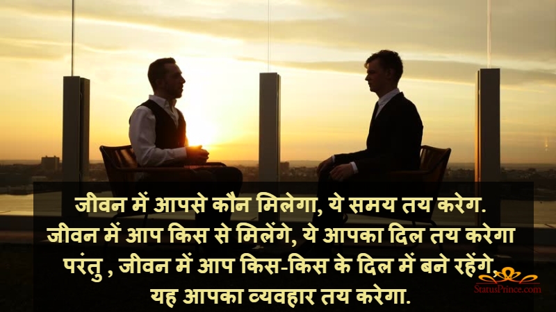 hindi thoughts quotes