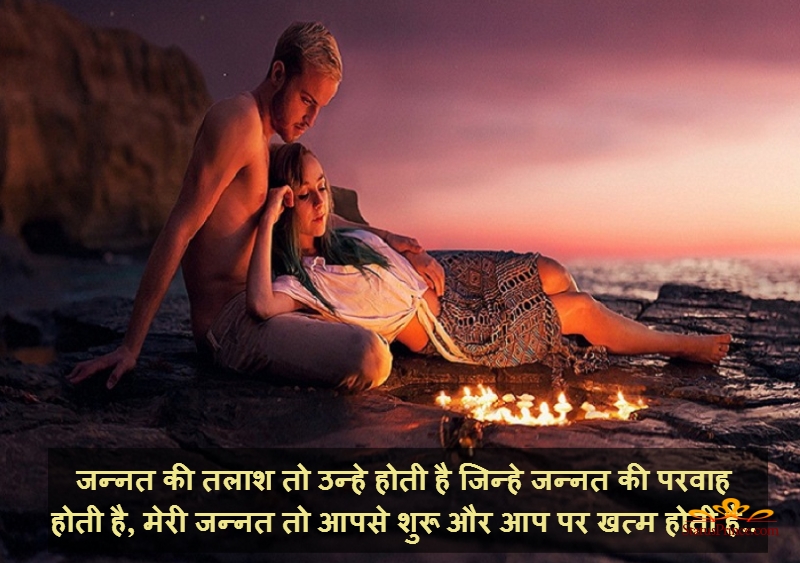 Hindi Romantic wallpaper  