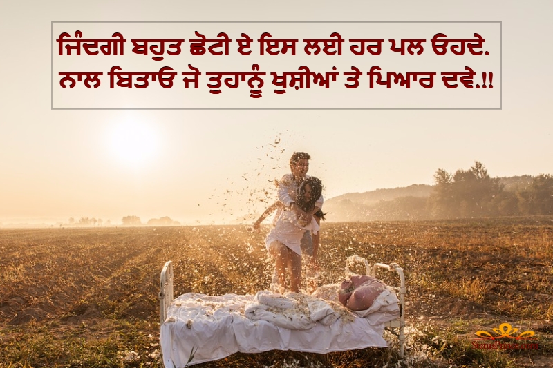 punjabi thoughts for school students