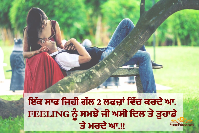 punjabi couples wallpapers with quotes