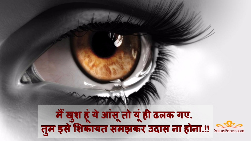 Aansu Shayari 2 line  Aansu Image Quotes in Urdu  Ansoo Tear Poetry 