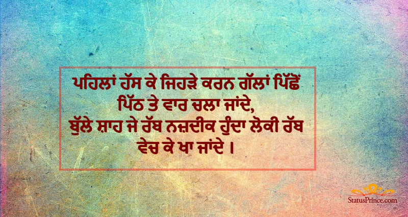 Punjabi Wisdom Quotes wallpaper  