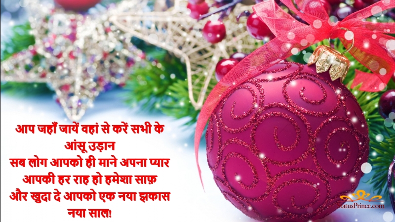  new year hindi wallpapersनया साल मुबारक हो