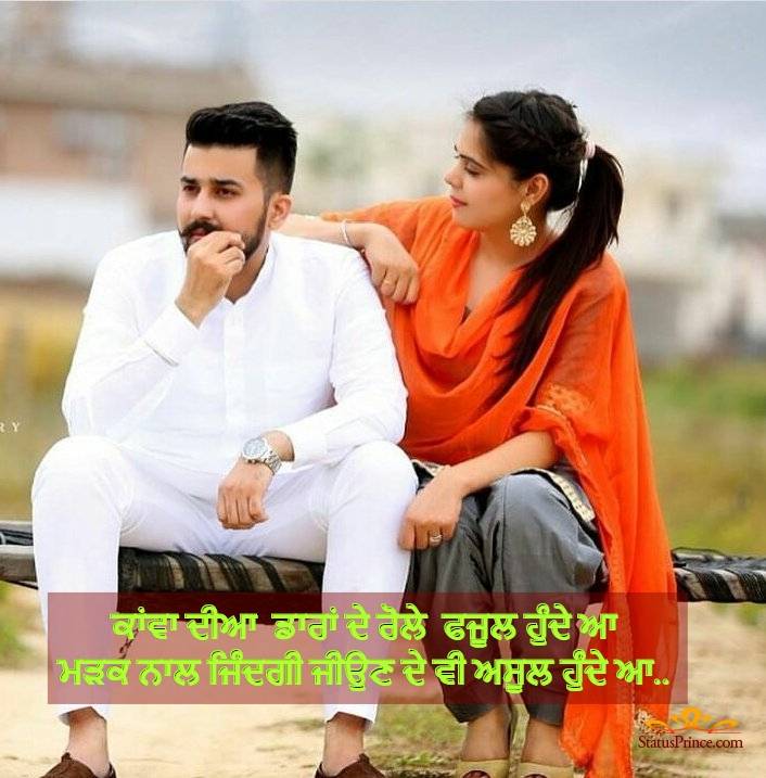Punjabi Att Status wallpaper  