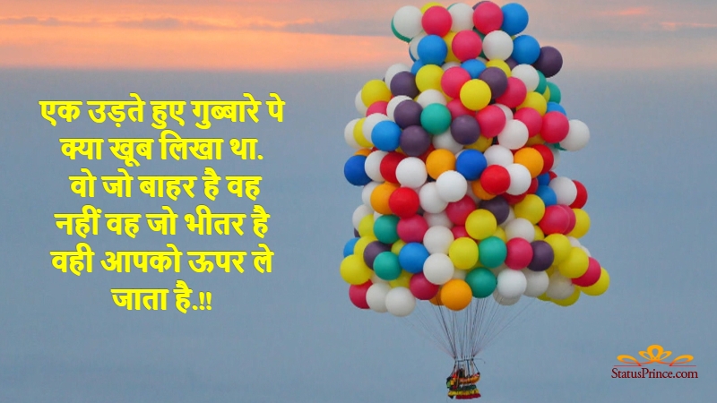Hindi wise thoughts wallpaper  