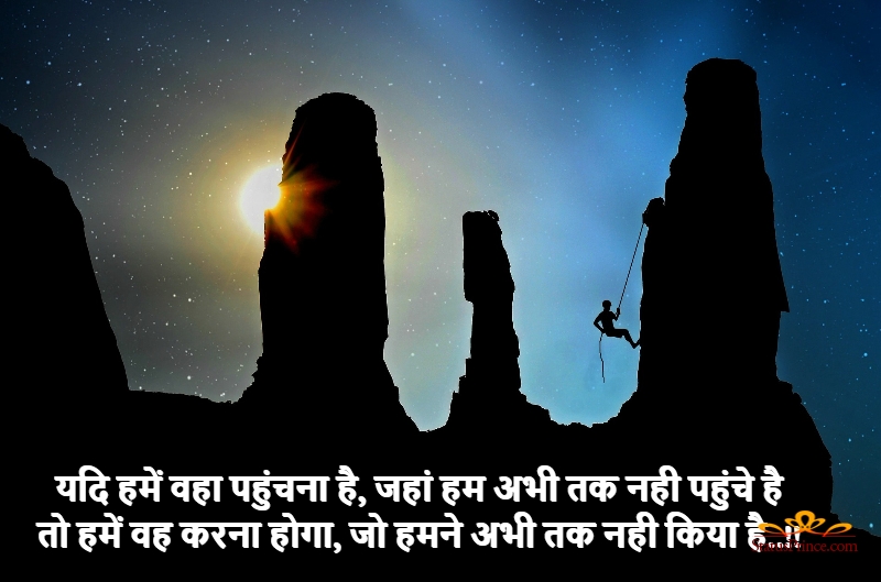 hindi motivational images quotes