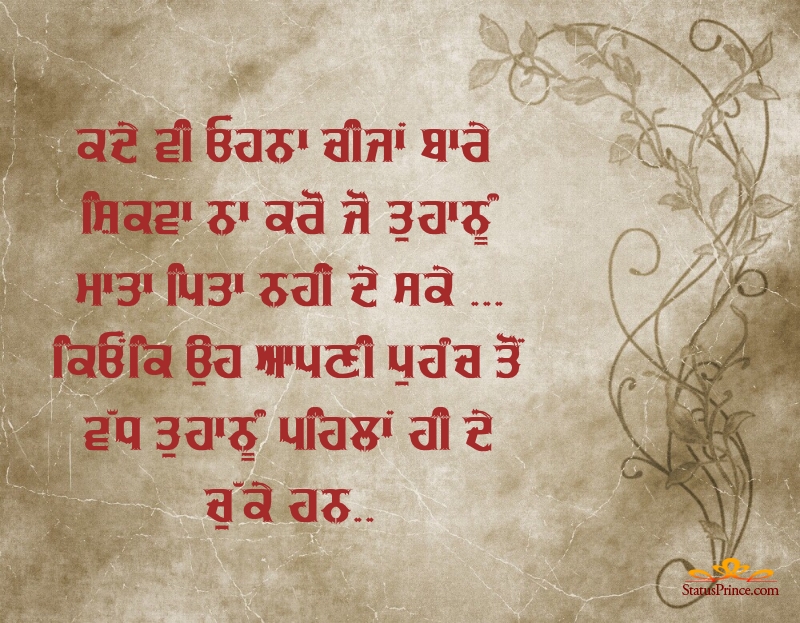 punjabi good thoughts status