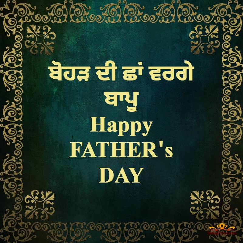Father Day Quotes Punjabi Wallpaper Number #7781