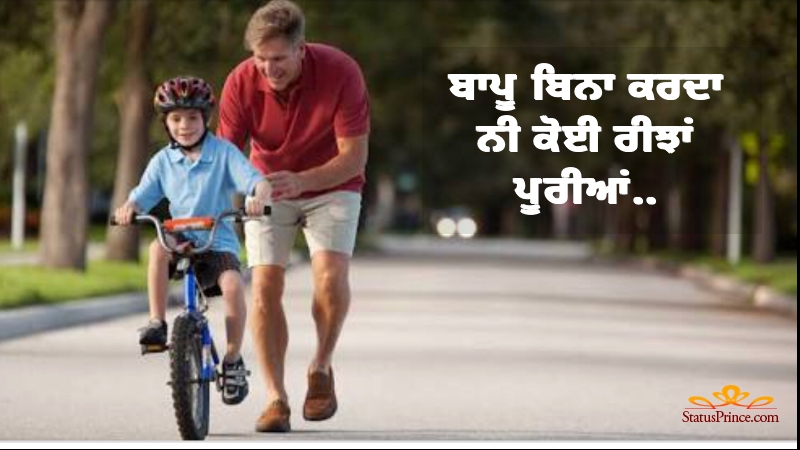 Father Day Quotes Punjabi Wallpaper Number #7832