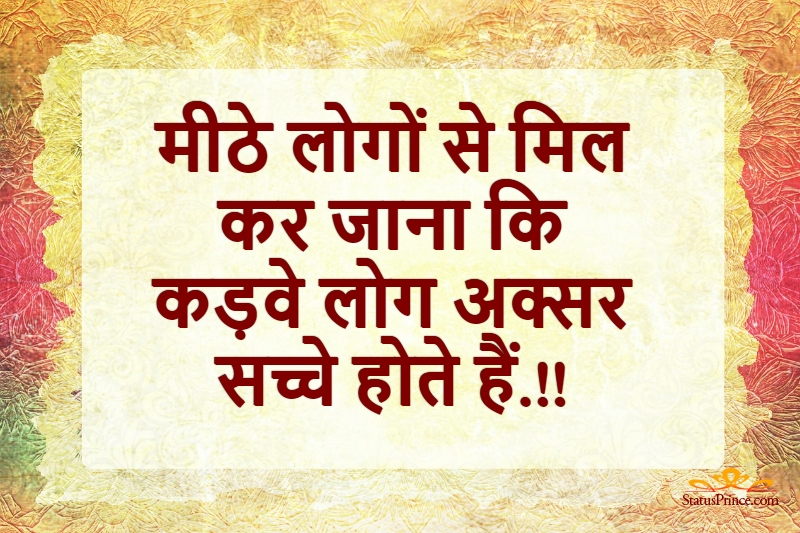hindi thought hd