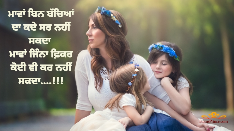 Mother day quotes in Punjabi Wallpaper Number #8645