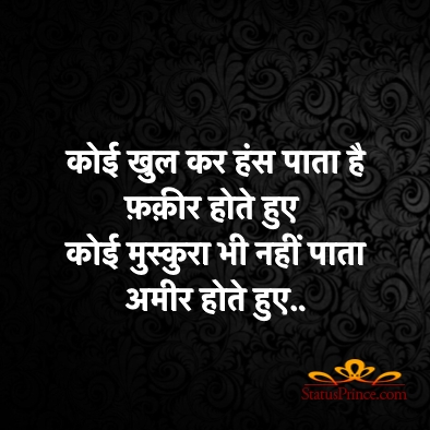 hindi thoughts dp
