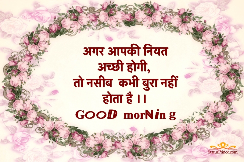 good morning thought hindi m