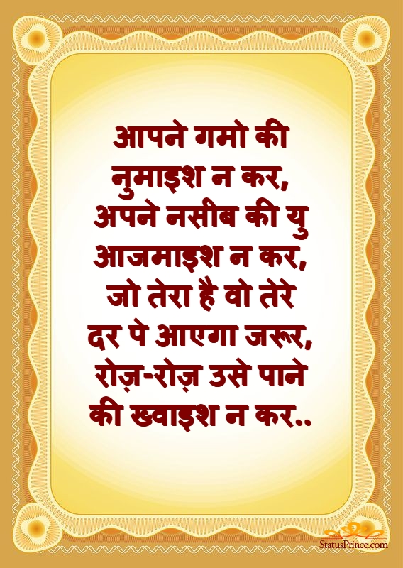 motivational hindi images for life