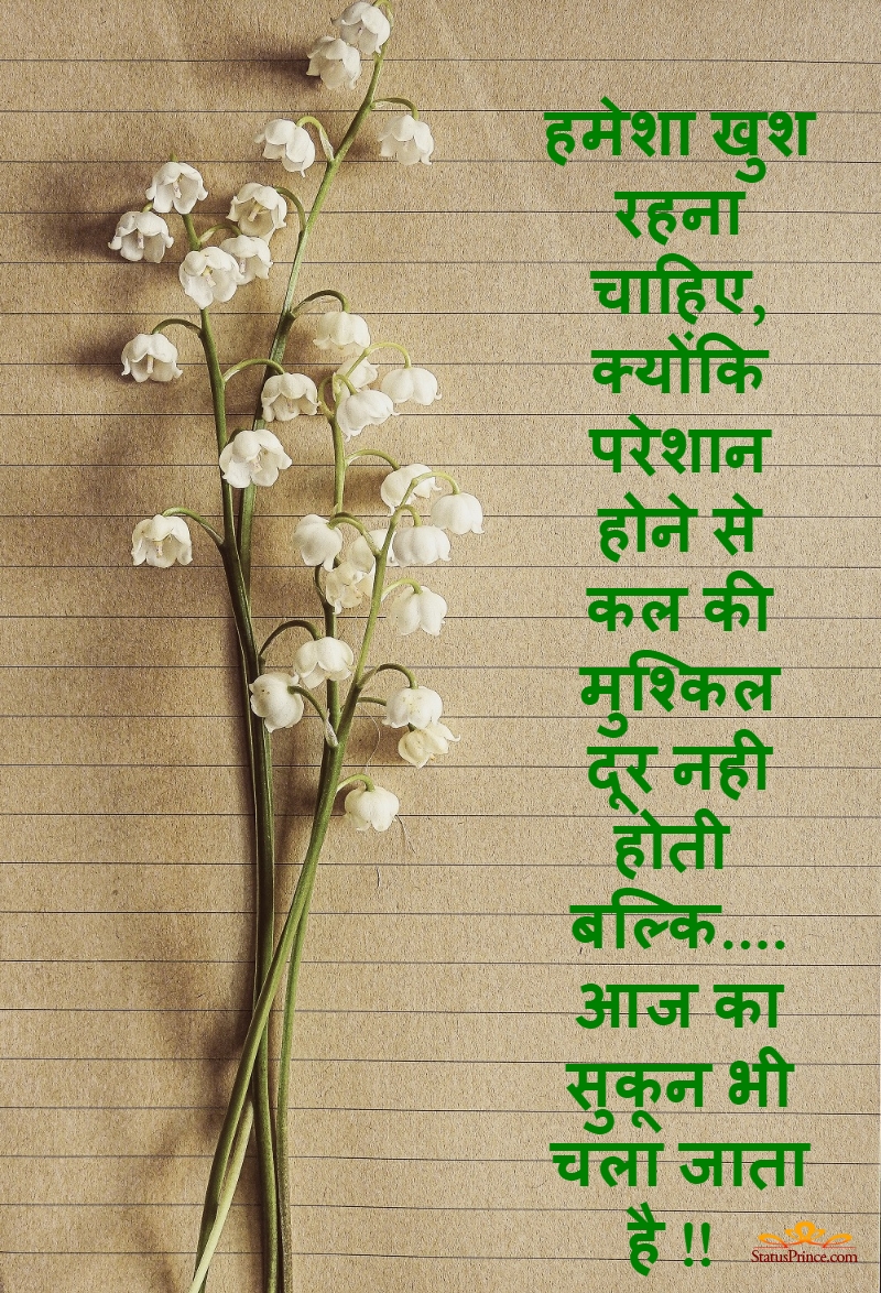 good morning hindi inspiration