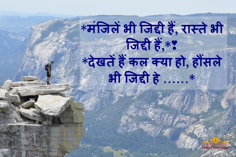 hindi motivational images hd