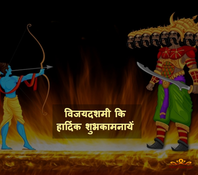 Dussehra wishes Hindi Wallpaper Number #11493