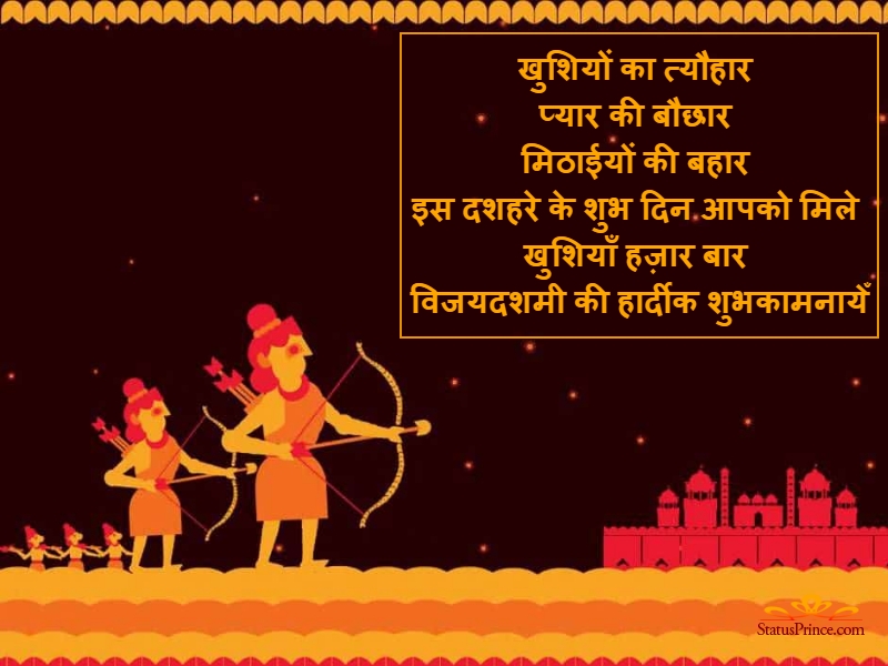 Dussehra wishes Hindi wallpaper