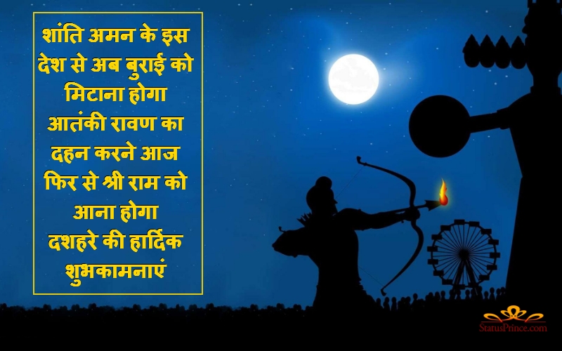 Dussehra wishes Hindi Wallpaper Number #11561