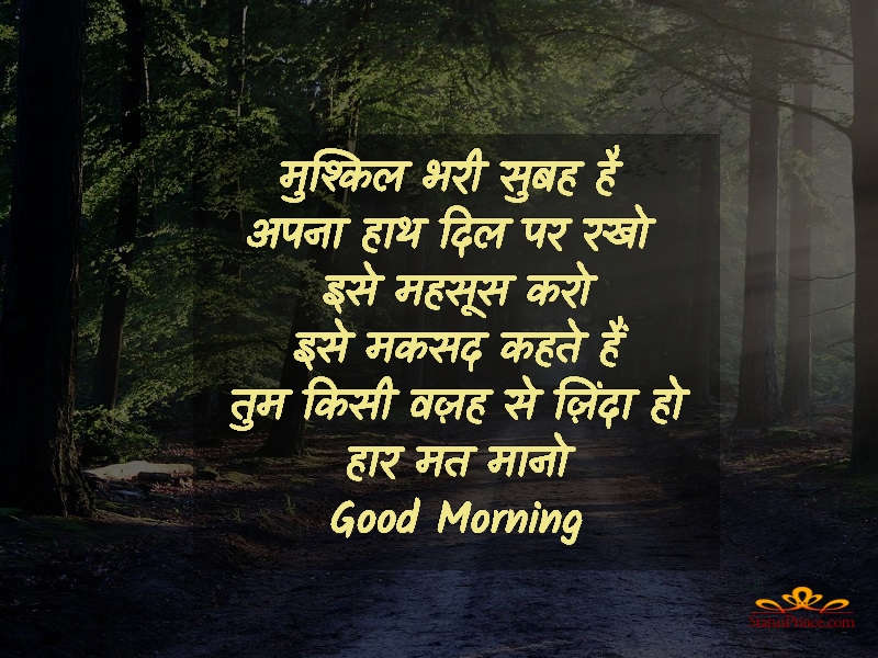 good morning hindi comment