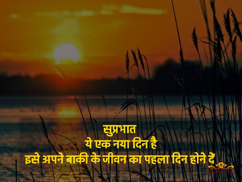 good morning hindi thought new