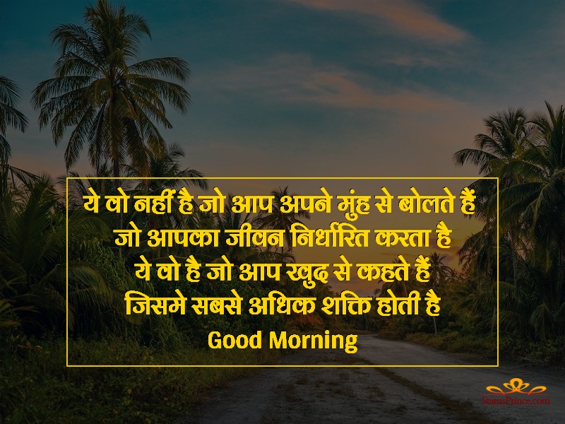 good morning hindi english shayari