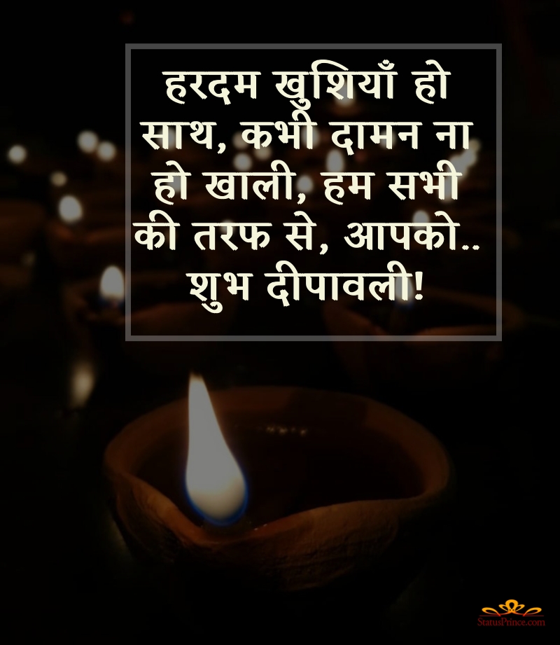  diwali love quotes