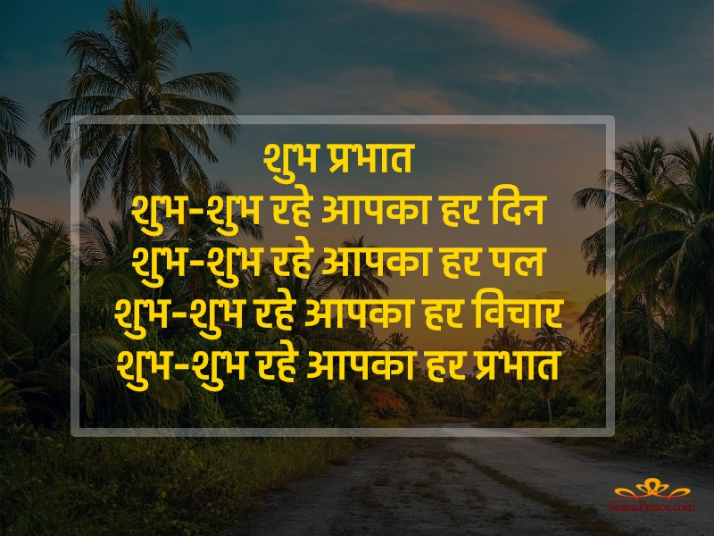 love you good morning hindi