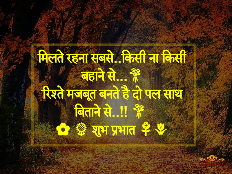 good morning hindi anmol vachan image